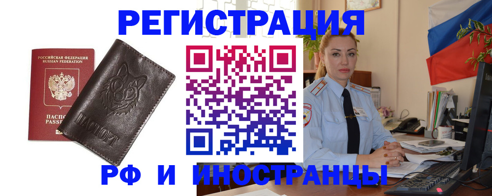 прописка в Каменск-Шахтинском