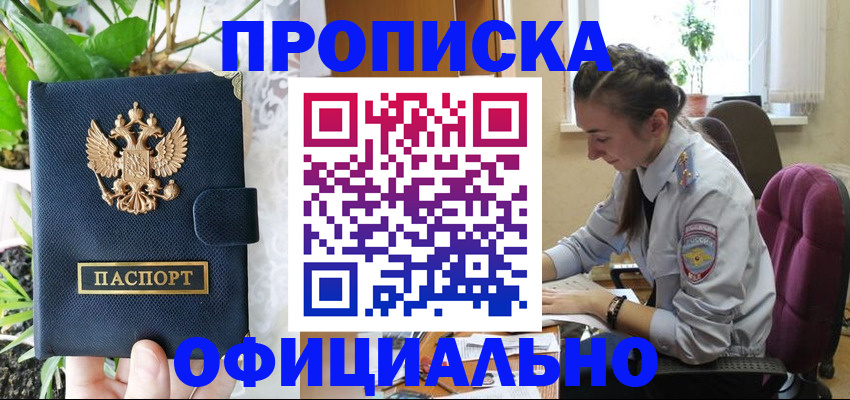 прописка для школы в Каменск-Шахтинском