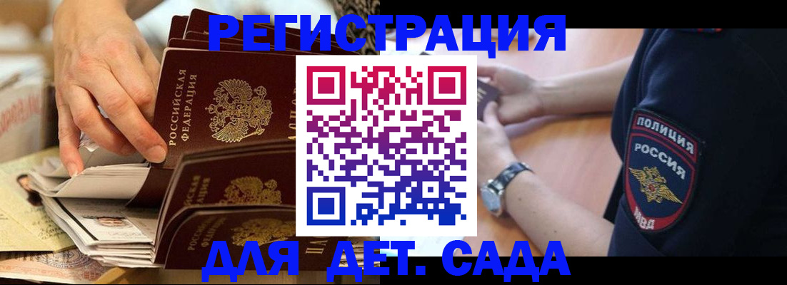 прописка для кредита в Каменск-Шахтинском