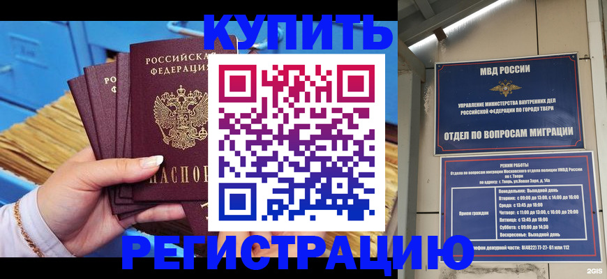 найти адрес прописки в Каменск-Шахтинском