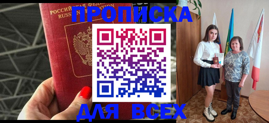 временная регистрация поиск в Каменск-Шахтинском
