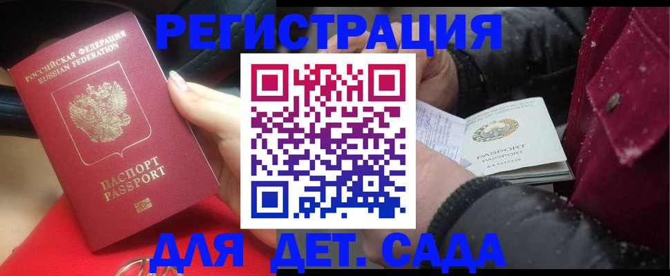 временная регистрация адрес в Каменск-Шахтинском