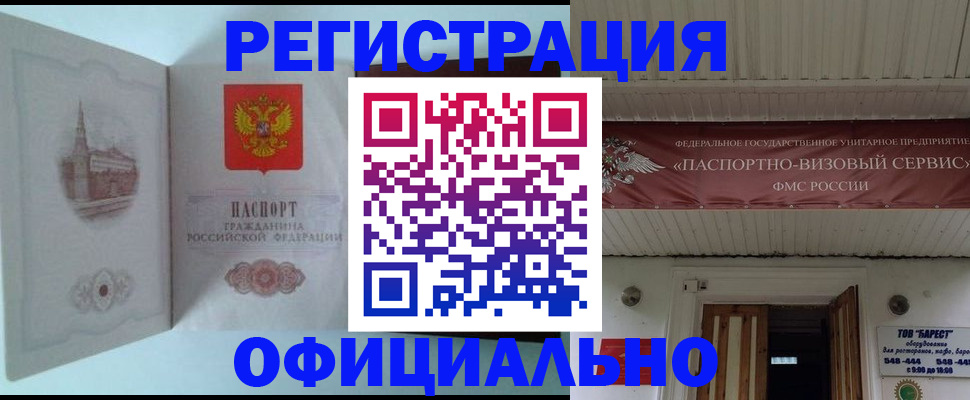 временная регистрация для всех в Каменск-Шахтинском