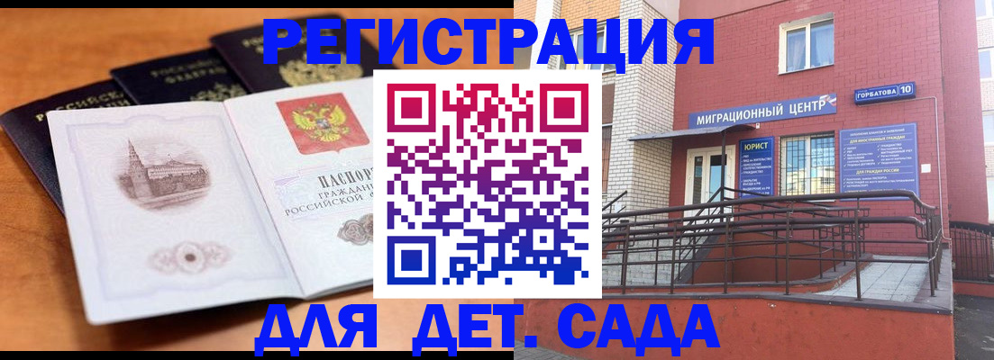 прописка гарантия в Каменск-Шахтинском